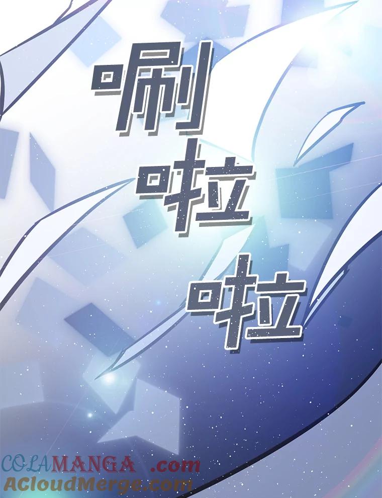 《狗血剧之王》2.车祸 第85页