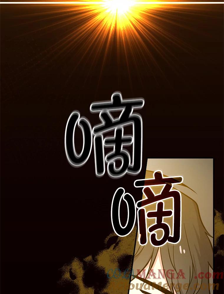 《狗血剧之王》2.车祸 第65页