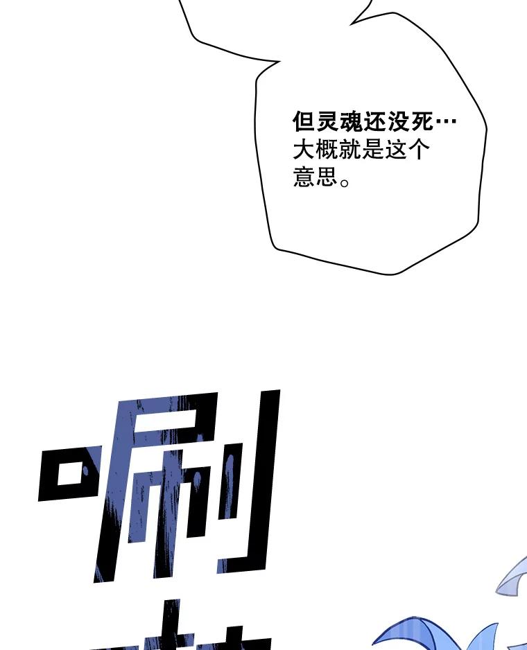 《狗血剧之王》2.车祸 第79页
