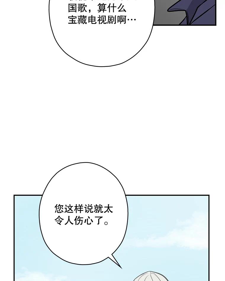 《狗血剧之王》2.车祸 第20页