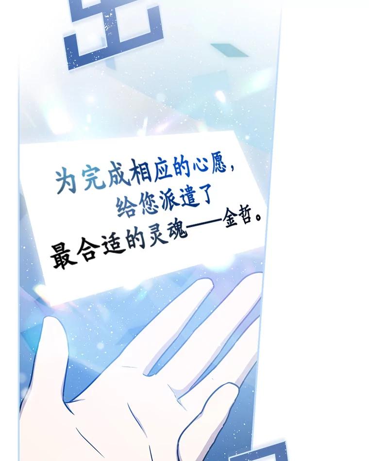 《狗血剧之王》2.车祸 第99页