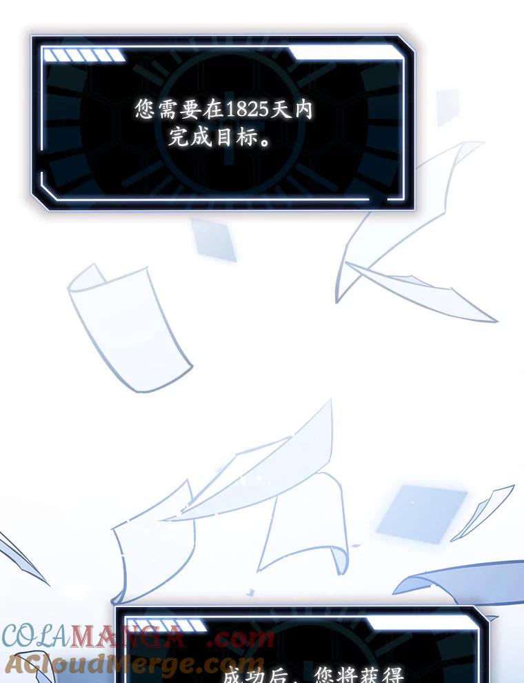 《狗血剧之王》2.车祸 第89页
