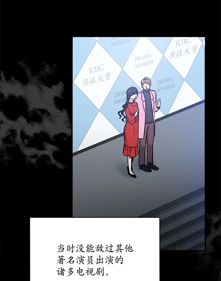 《狗血剧之王》2.车祸 第15页