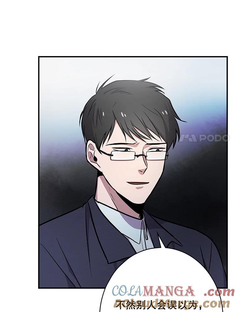 《狗血剧之王》2.车祸 第45页