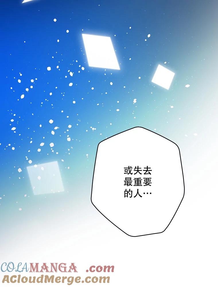 《狗血剧之王》2.车祸 第93页