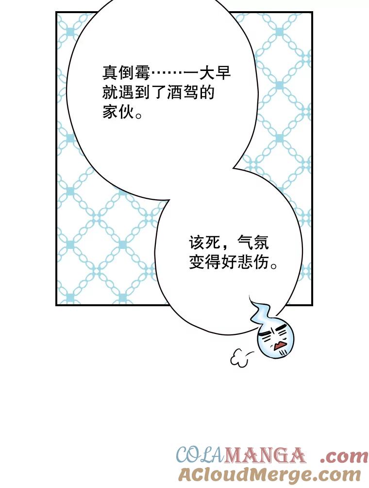 《狗血剧之王》2.车祸 第73页