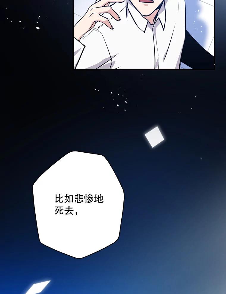 《狗血剧之王》2.车祸 第92页