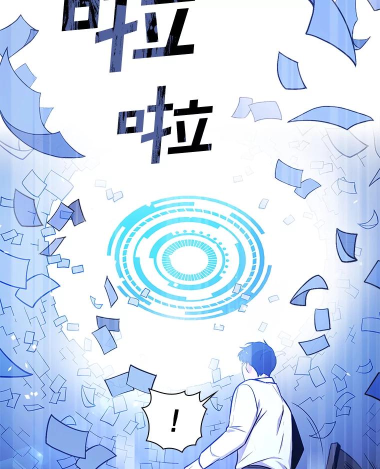 《狗血剧之王》2.车祸 第80页