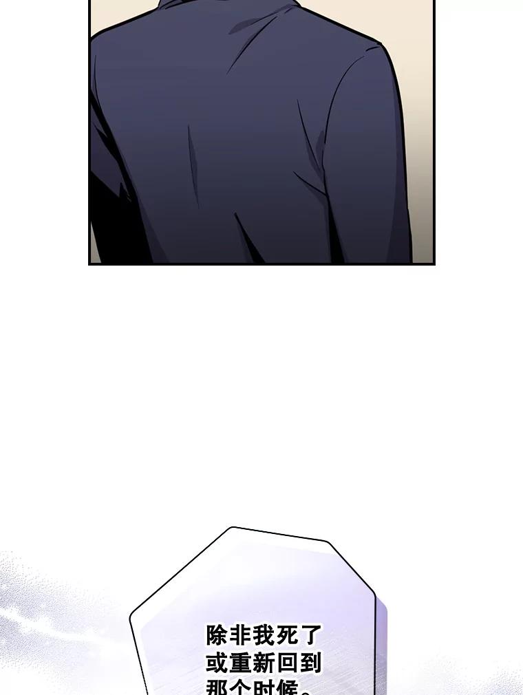 《狗血剧之王》2.车祸 第60页