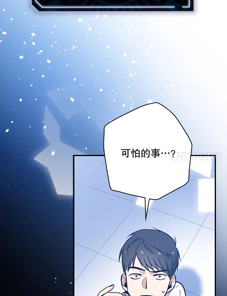 《狗血剧之王》2.车祸 第91页