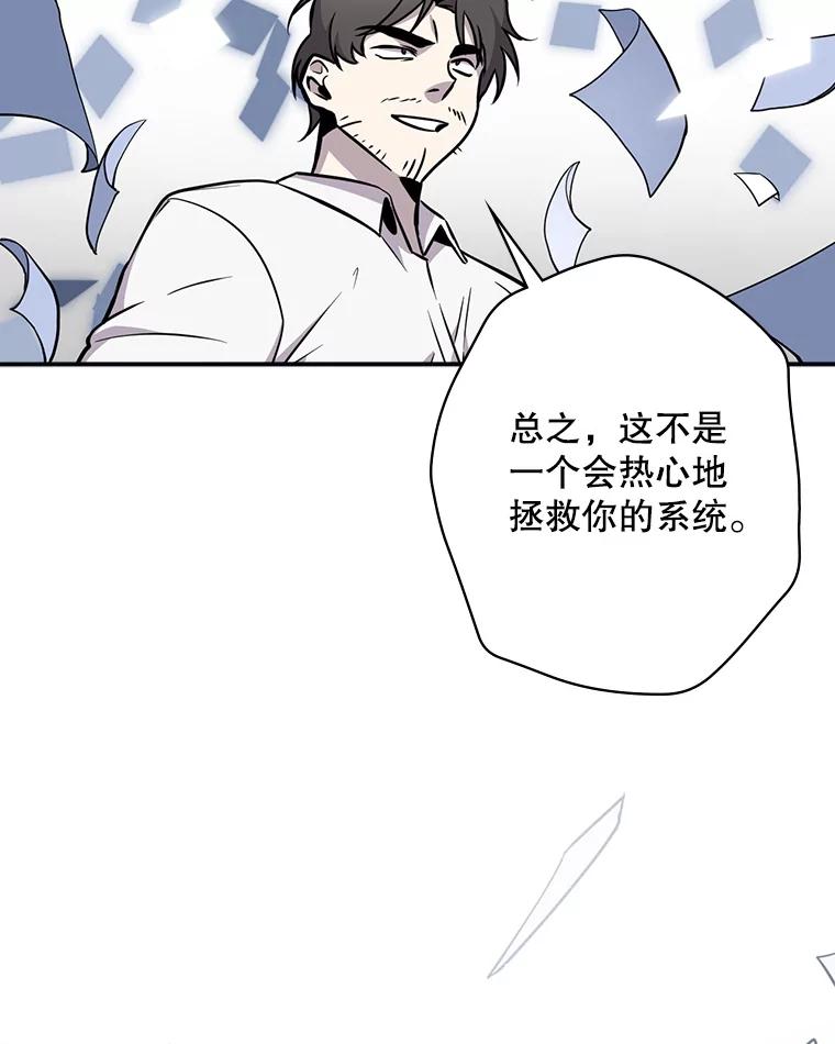 《狗血剧之王》2.车祸 第96页
