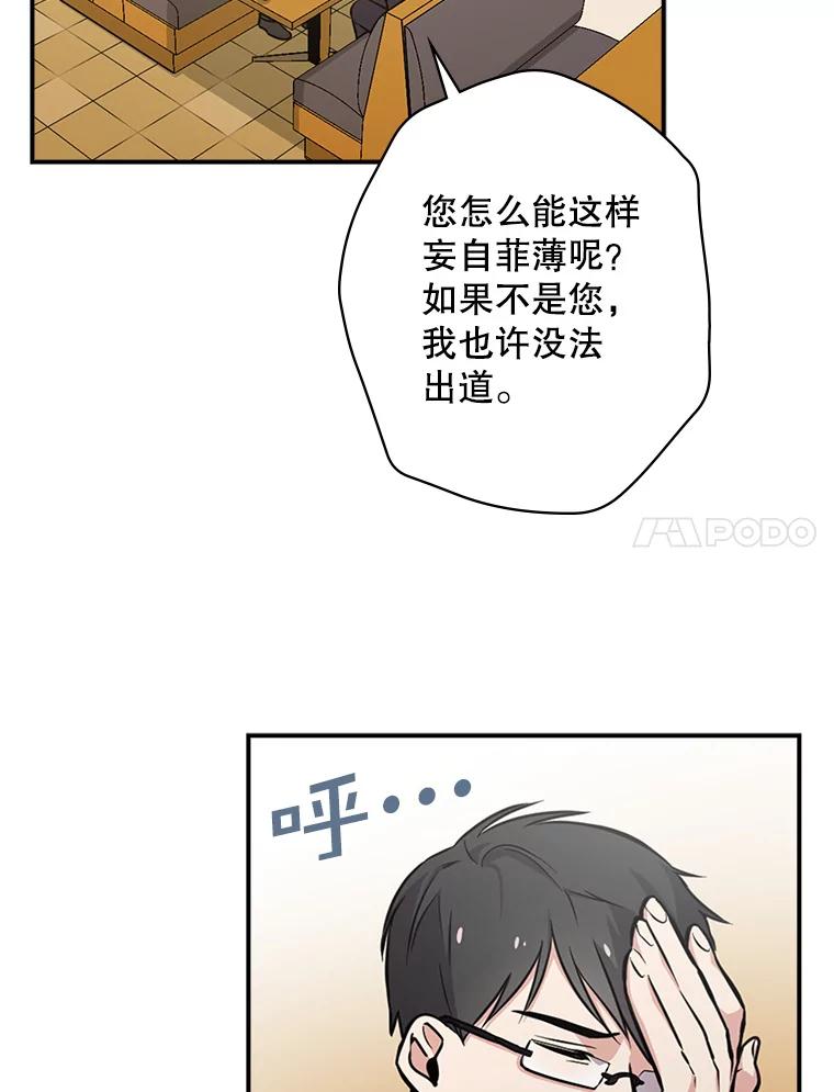 《狗血剧之王》2.车祸 第32页