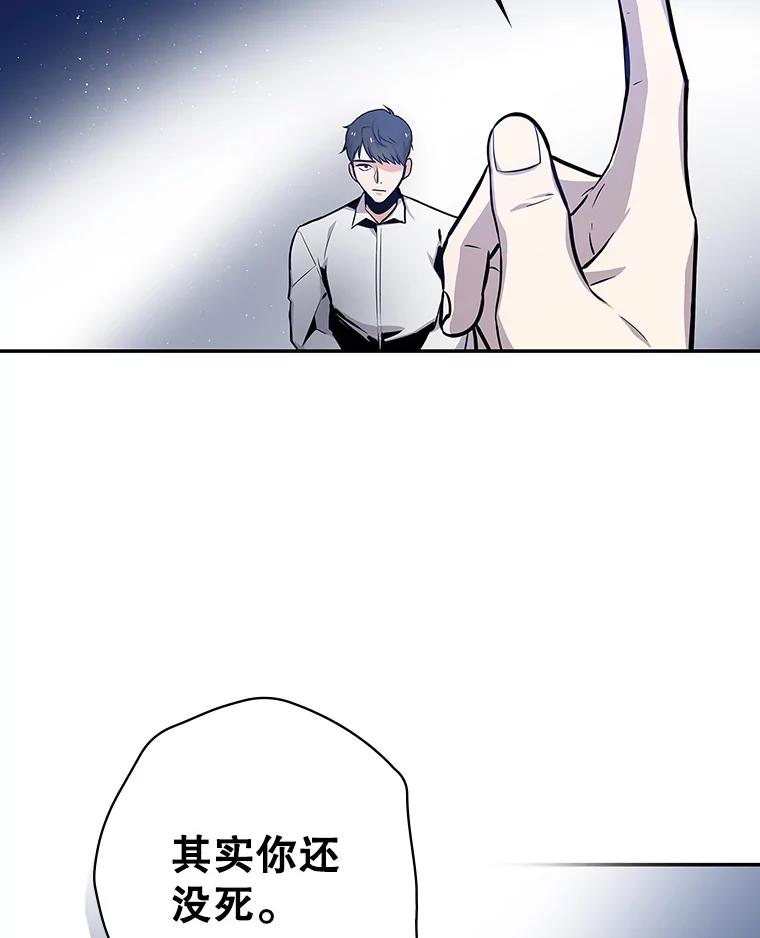 《狗血剧之王》2.车祸 第76页