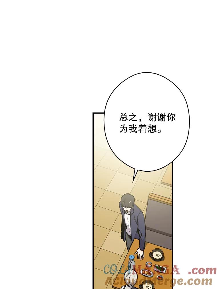 《狗血剧之王》2.车祸 第57页
