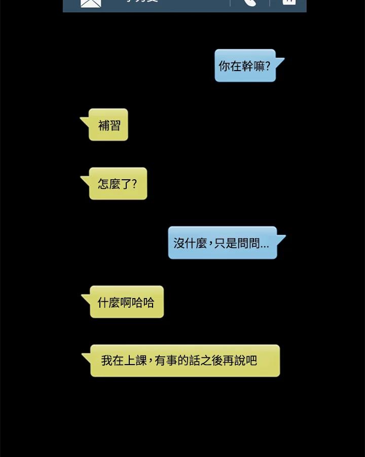 《全国死刑公投》第29话 第21页