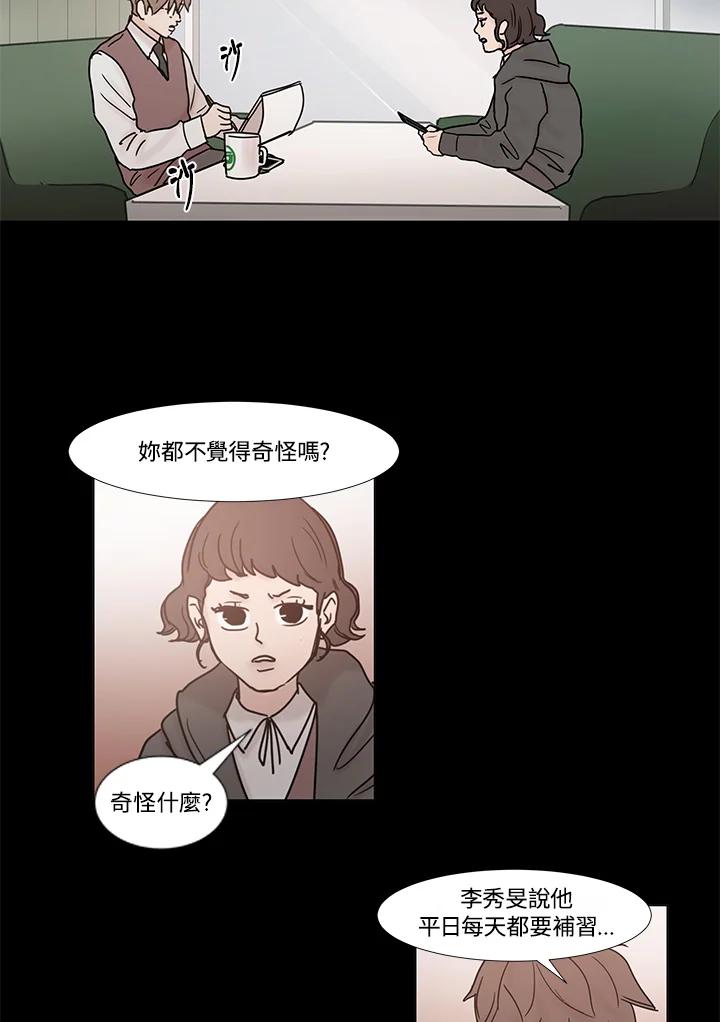 《全国死刑公投》第29话 第5页