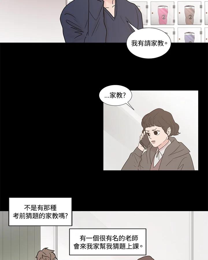 《全国死刑公投》第29话 第32页