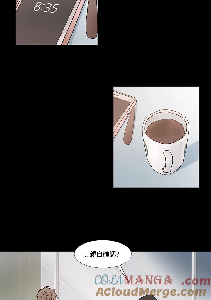 《全国死刑公投》第29话 第4页