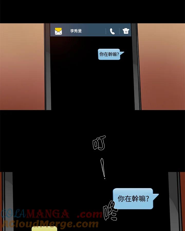 《全国死刑公投》第29话 第19页