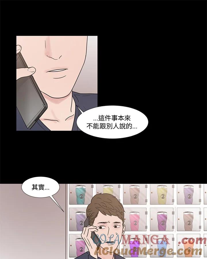 《全国死刑公投》第29话 第31页