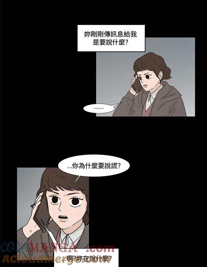 《全国死刑公投》第29话 第28页