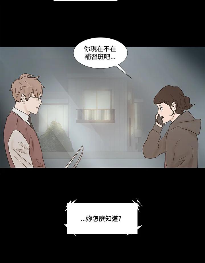 《全国死刑公投》第29话 第29页