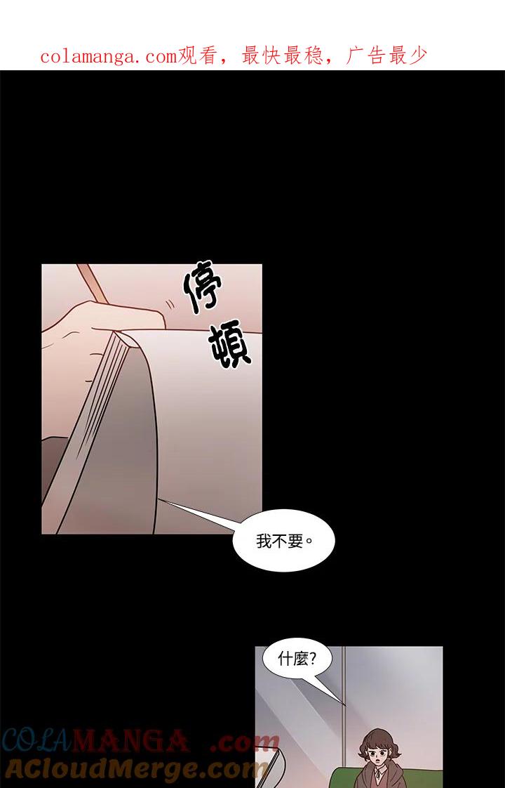 《全国死刑公投》第29话 第1页