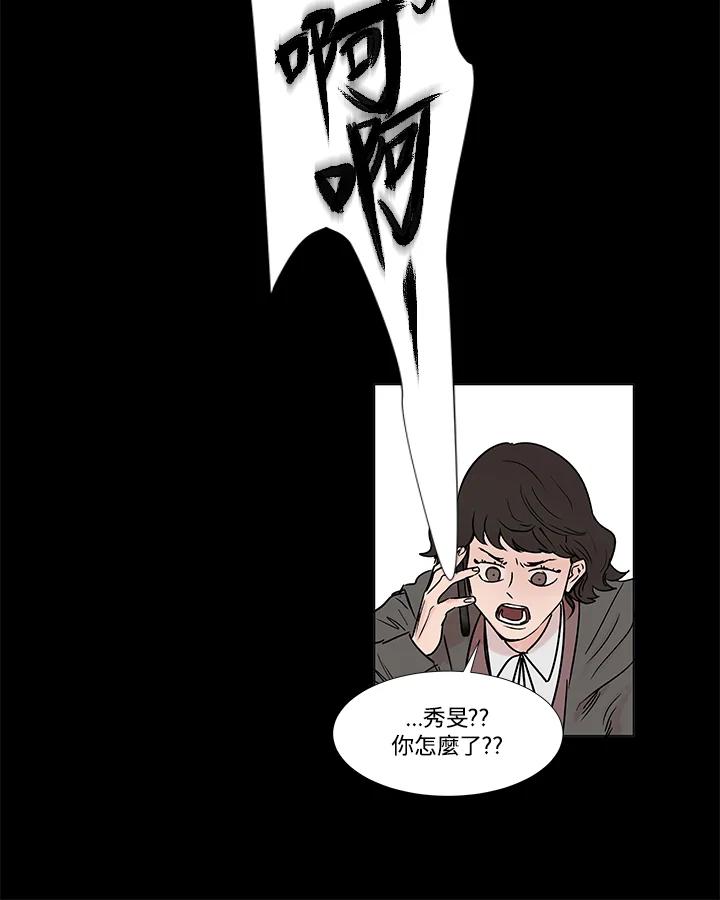 《全国死刑公投》第29话 第48页