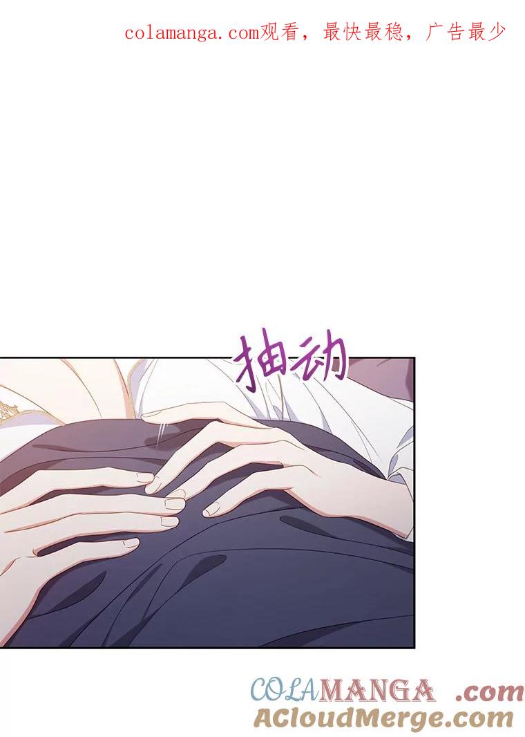 《乙女游戏中的女仆想辞职》29.暴走前的罗德尼 第1页