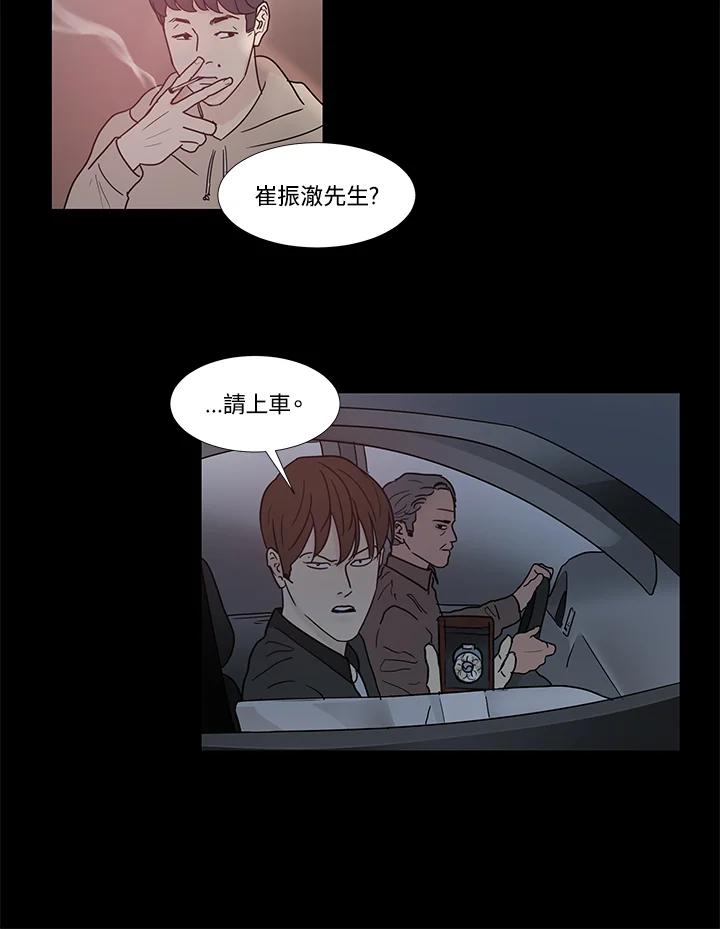 《全国死刑公投》第29话 第11页