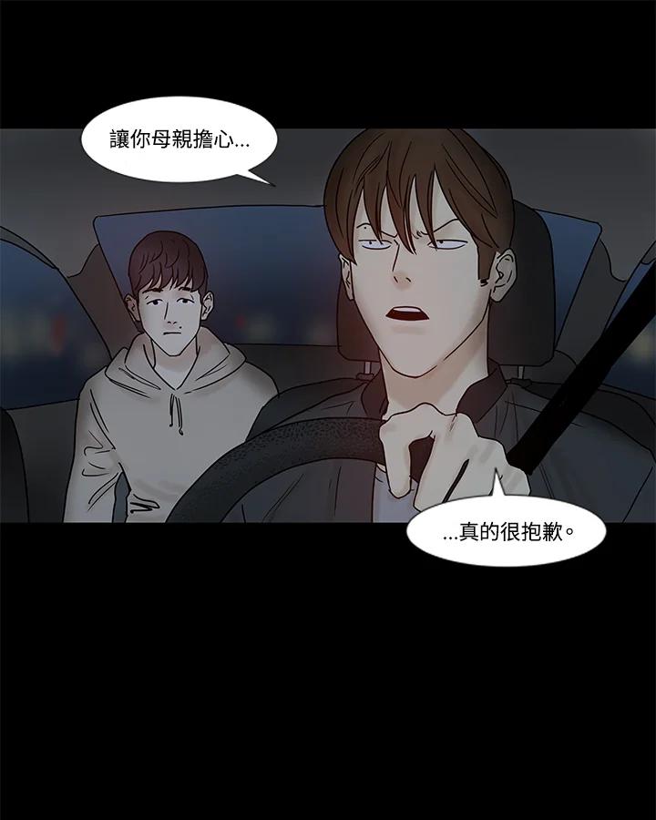 《全国死刑公投》第29话 第18页
