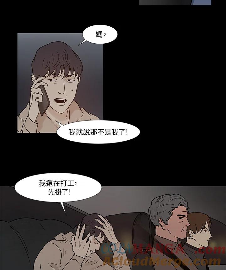 《全国死刑公投》第29话 第13页