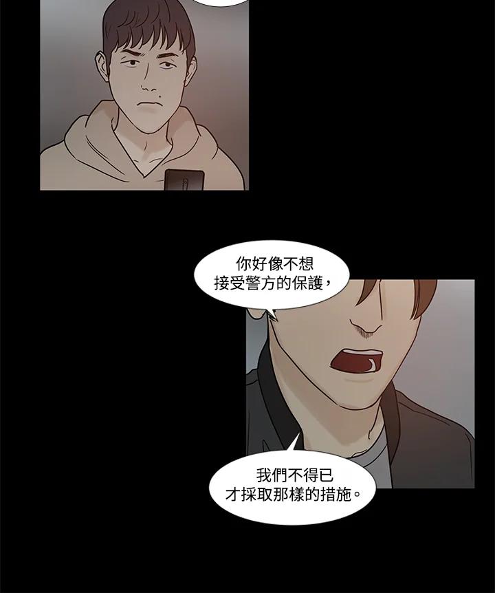 《全国死刑公投》第29话 第17页
