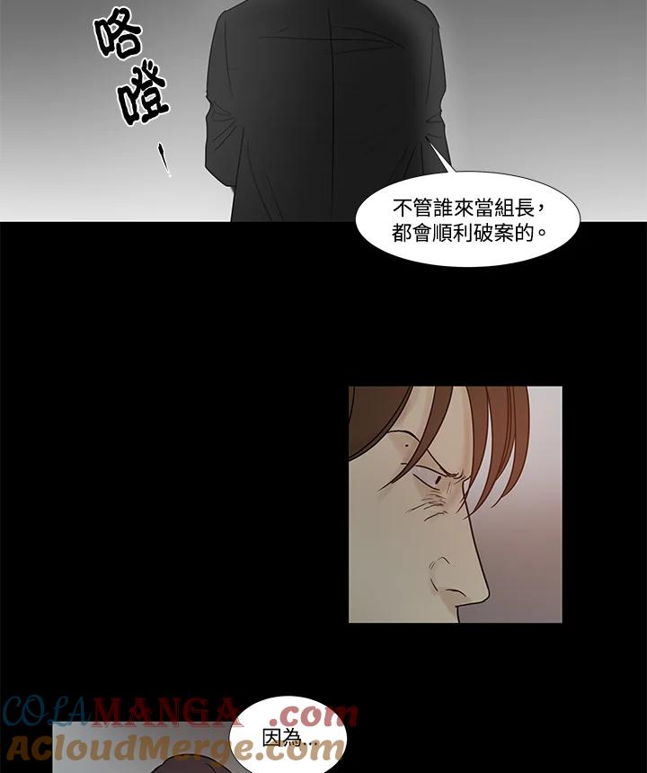 《全国死刑公投》第29话 第16页