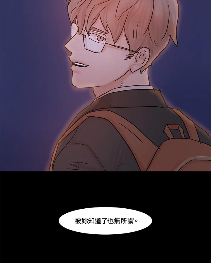 《全国死刑公投》第30话 第45页