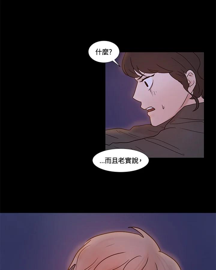 《全国死刑公投》第30话 第44页