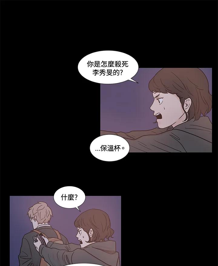 《全国死刑公投》第30话 第35页