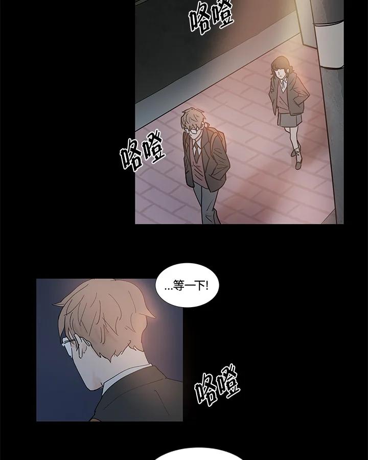 《全国死刑公投》第30话 第11页