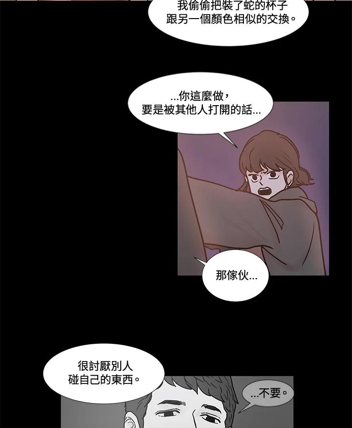 《全国死刑公投》第30话 第39页