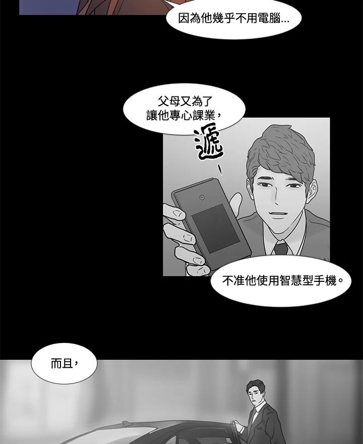 《全国死刑公投》第30话 第26页
