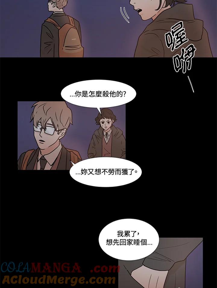 《全国死刑公投》第30话 第31页