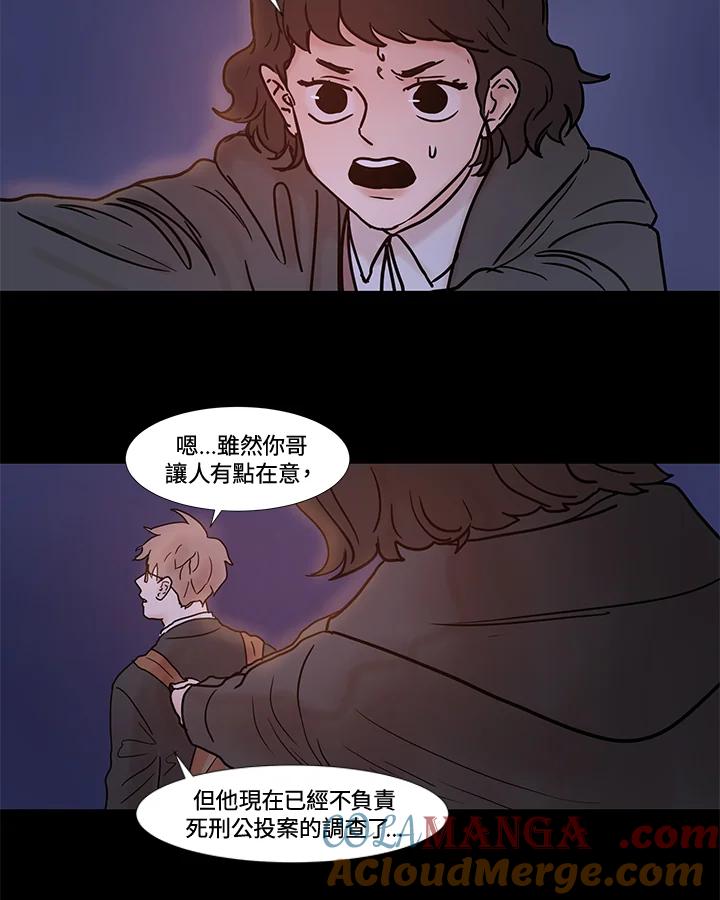 《全国死刑公投》第30话 第43页