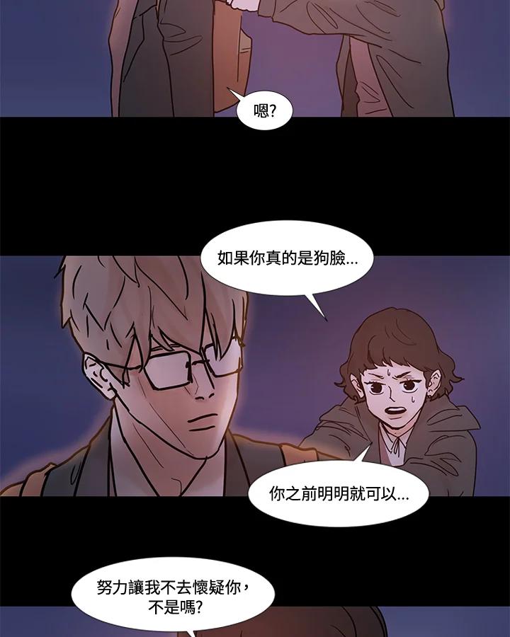 《全国死刑公投》第30话 第42页