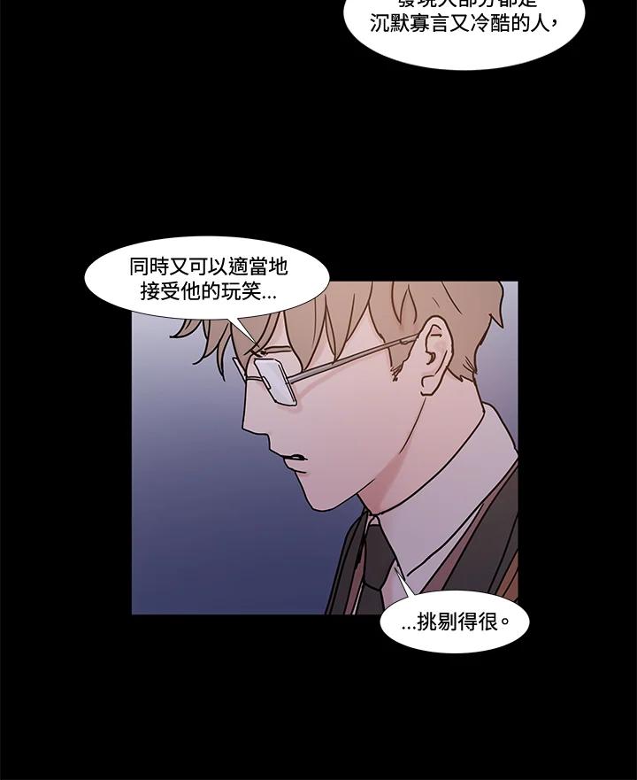 《全国死刑公投》第30话 第29页