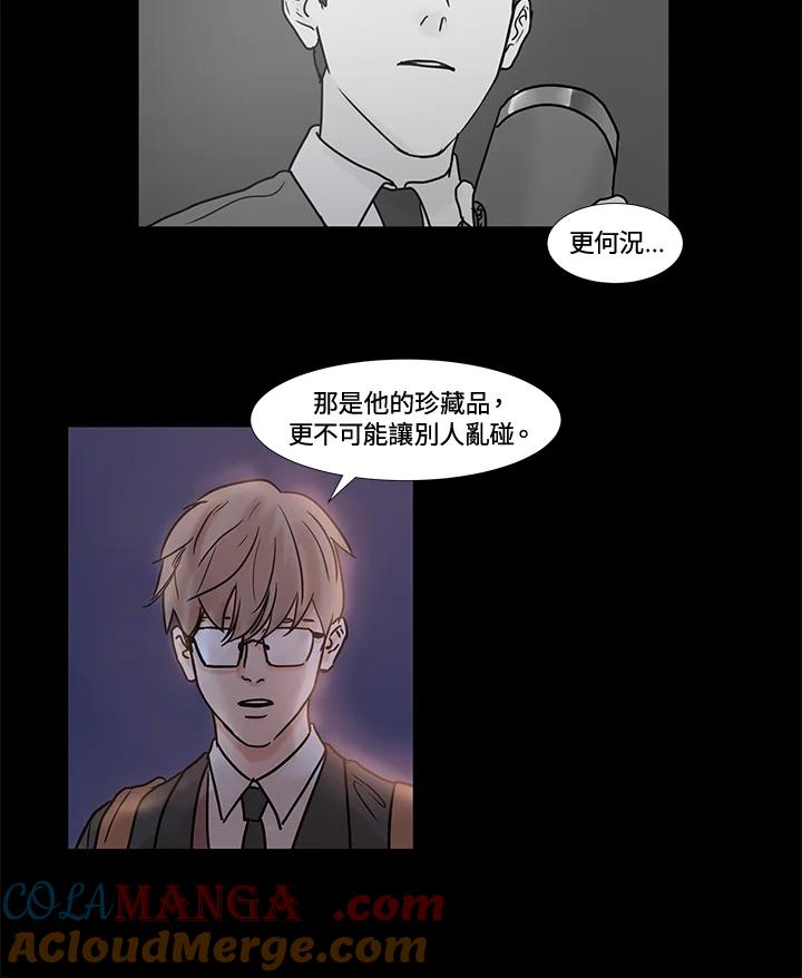 《全国死刑公投》第30话 第40页