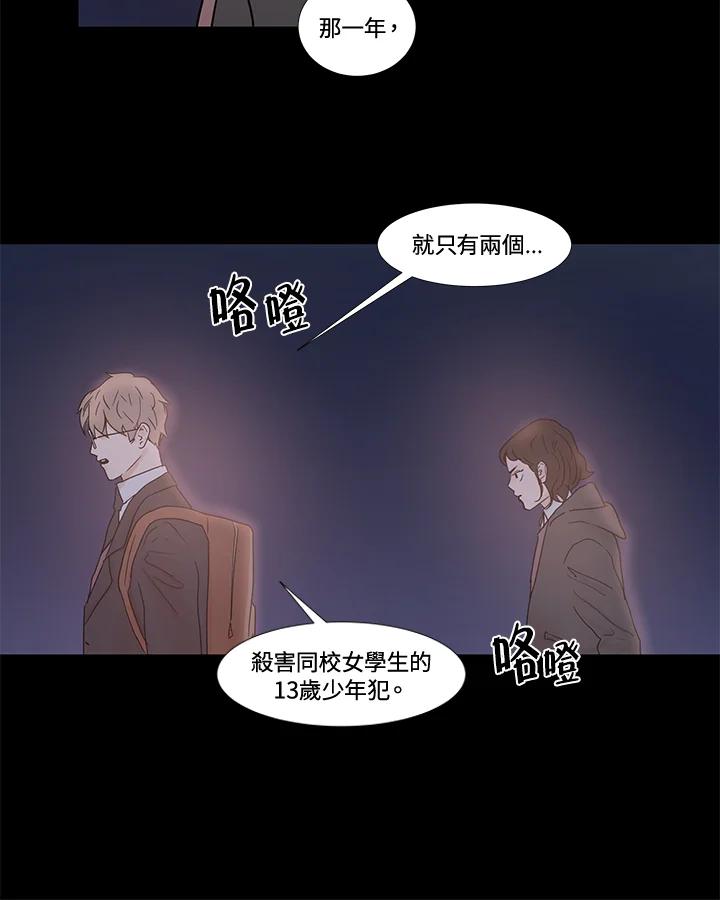 《全国死刑公投》第30话 第23页