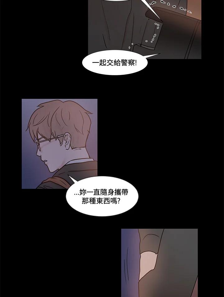 《全国死刑公投》第30话 第33页