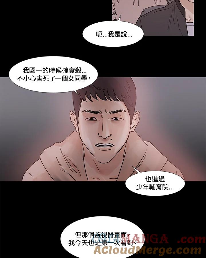 《全国死刑公投》第30话 第19页