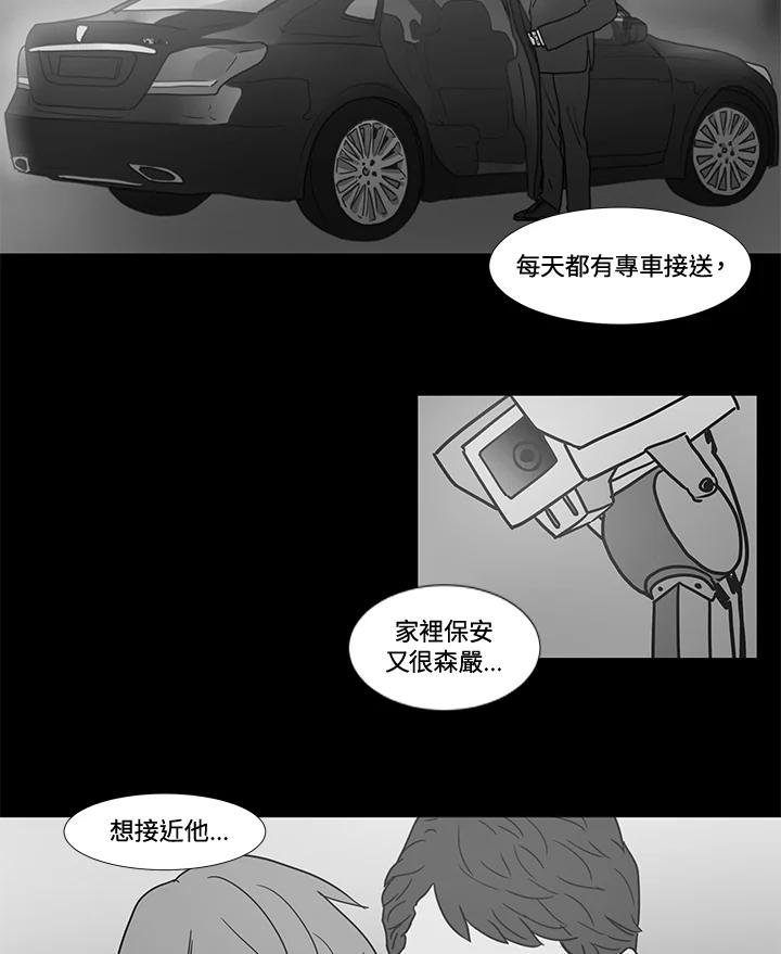 《全国死刑公投》第30话 第27页