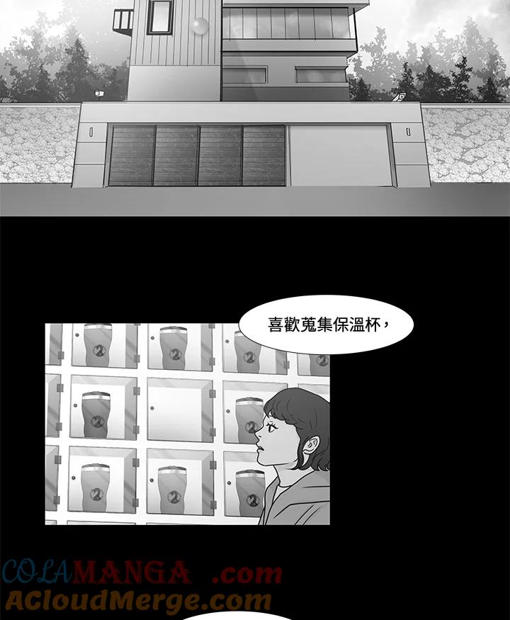 《全国死刑公投》第30话 第37页